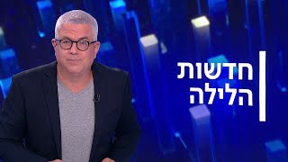 חדשות הלילה 19.10.20 | מסתמן: הכרזה על נורמליזציה עם סודאן - בימים הקרובים