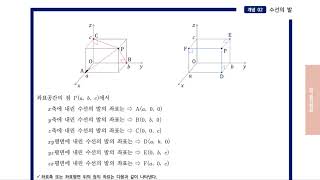 74. 공간좌표 - 개념정리