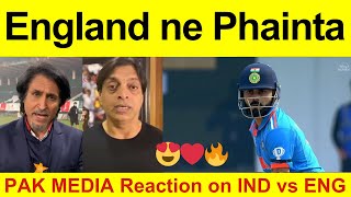 😍 PAK MEDIA Reaction on India 229 out vs England | Shoaib Akhtar on Ind vs ENG ODI World Cup 2023