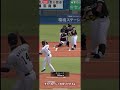 【プロスピa】松田選手のエラー