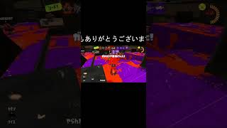 S+目指して 現在S帯 シーズン2 スプラトゥーン3 バンカラマッチ チャレンジ Splatoon3 実況風 #shorts