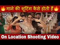 Actor Gaane ki Shooting Kaise Karte Hain | #OnLocation Shooting Video | Joinfilms