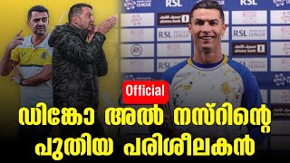 Official: ഡിങ്കോ അൽ നസ്റിന്റെ പുതിയ പരിശീലകൻ | Al Nassr