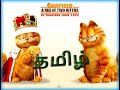 Garfield | tamil -1