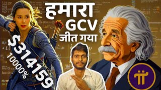 हमारा प्यारा Pi GCV $314159 जीत 🏆 गया Great News For Pi GCV Community By Mansingh Expert