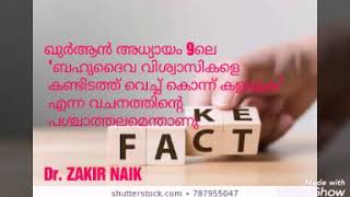 ബഹുദൈവ വിശ്വാസികളെ കണ്ടിടത്ത് വെച്ച് കൊന്ന് കളയുക' എന്ന വചനത്തിന്റെ പശ്ചാത്തലമെന്താണു❓