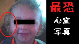 怖い海外の心霊写真　子供の背後からのぞき込む目のない顔、ローラーダービーの練習をする幽霊など厳選6枚