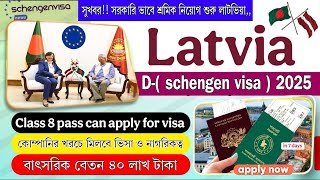 দালাল ছাড়া মাত্র ৭ দিনে ইউরোপীয় সেনজেন ভিসা Success | Europe work permit visa for Bangladeshi 2025