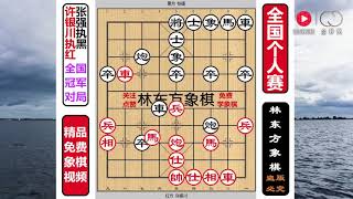 张强一盘棋左车一步未动！世界冠军许银川速胜象棋特级大师