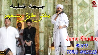 Mufti Tariq Masood Speeches 🕋 || Juma Khutba In Peshawar 2023 || جمعہ مبارک خطبہ || Raad Tv