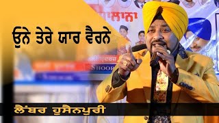 Manke : one tere yaar vairne | Lehmber Hussainpuri | Punjab Live Tv