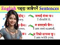 अंग्रेजी सिक्न कहाँबाट र कसरी सुरु गर्ने? Daily Use Nepali Meanings Sentences | Fluent Conversations