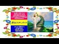 திருப்பாடல் 25 tamil christian song ஆண்டவரே உம்மை நோக்கி என் உள்ளத்தை உயர்த்துகிறேன்.