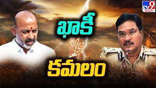 ఖాకీ vs కమలం | Bandi Sanjay vs Warangal CP Ranganath - TV9