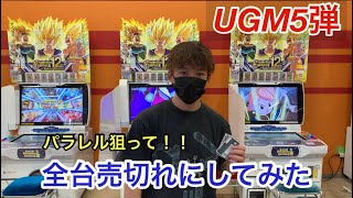 （ウルトラゴッドミッション5弾）「UR続出‼︎」SEC狙いでレンコして、その後売りに行ってみた‥‥