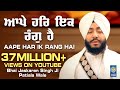 Aape Har Ik Rang hai - Bhai Jaskaran Singh Patiala Wale | Gurbani Shabad Kirtan - Amritt Saagar
