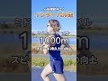 run 心肺機能up！インターバル練習！ runningtips running runner runningmotivation motivation