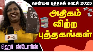 அதிகம் விற்ற புத்தகங்கள் - ஹெர் ஸ்டோரிஸ்