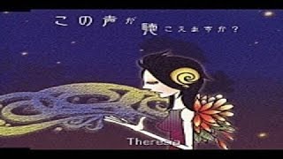 Theresia この声が聴こえますか？