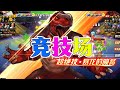 【拳皇98OL】 暴龙王竞技场（2/4门有武器）