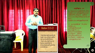 நீங்கள் சத்தியம் செய்யும்போது உங்கள் மனதில் என்ன இருக்கிறது? What's on your mind when you swear?