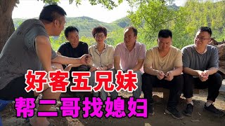 一家七口五兄妹，黃土高坡上的好客人家