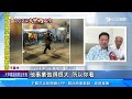 第3位報馬仔現身大甲媽 鄭銘坤：是名生意人｜94要賺錢