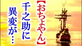 朝ドラ｢おちょやん｣第93話 千之助に突然役者として致命的な…連続テレビ小説ドラマ第92話感想