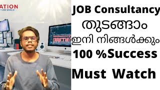 How to start job consultancy Malayalam |#malayalambussinessideas|#bussinessideasmalayalam