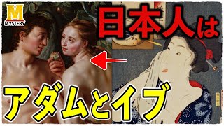 日本の混浴文化！混浴を見た西洋人→『アダムとイブだ！』『地獄だ！』【日本の歴史】