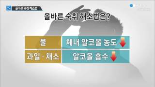 술자리 많은 연말 불청객 '숙취'…어떻게 대처? / YTN 사이언스