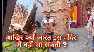 औरत क्यों नही जा सकती इस मन्दिर मे जानिए|Pehowa Mandir | Kartikey Mandir | Saraswati teerth pehowa |