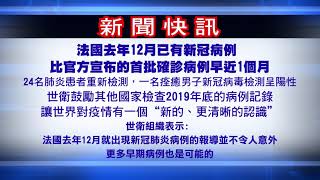 新聞快訊 - 新冠病毒疫情即時更新 0505 10am | 美國 加州 紐約 |