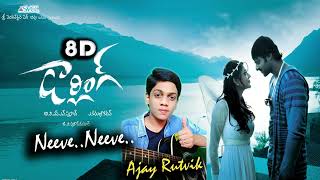 Neeve Neeve 8D Song | Darling Movie | Prabhaas | 8D by Ajay Rutvik