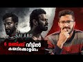 Salaar Movie Review and Analysis | Prabhas | Prithviraj | Prashanth Neel | Mallu Analyst