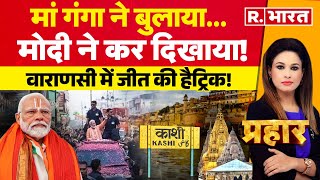 Prahar: 400 वाला रण, काशी में मोदी का प्रण! | PM Modi Roadshow in Varanasi | Lok Sabha Election