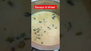 Savayo ki Kheer 🍲#shortsfeed #kousarscooking #viral #ytshortsindia #kheer #shortsviral #recipe