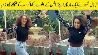 Faryal Mehmood Hot Dance Video | Video Went Viral | TA2G | Desi Tv