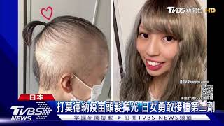 AZ.輝瑞都有! 接種疫苗後爆急性白血病 南韓已有11例｜TVBS新聞