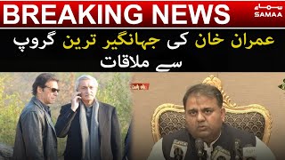 Fawad Chaudhry Important Press Conference Today | PM Imran Khan meet Jahngir Tareen Group