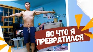 Начинаю восстанавливать форму, кто со мной?