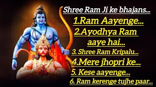 Shree Ram ji ke bhajans... Tuesday bhajans... Mangalwaar ke bhajans...Jai Shree Ram...#rambhajans .