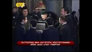 Πασαπνοάρια - Ήχος Τέταρτος - Λεωνίδας Αστέρης