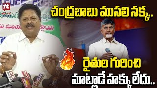 చంద్రబాబు ముసలి నక్క..! Karumuri Nageswara Rao Fires On Chandrababu | @HittvNewstelugu