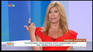 Entertv: O Λάμπης Λιβιεράτος μιλάει για το επεισόδιο με την Κατερίνα Γκαγκάκη