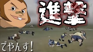 【進撃の栗松】栗松「強さにこそ意味があるでやんす」