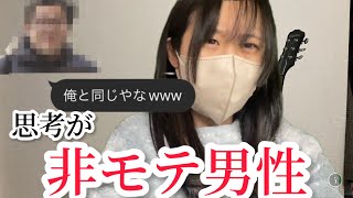 彼氏を振り回す（非）モテ女【フリップ芸】【マッチングアプリ】