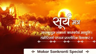 Japa Kusum Sankasham | Surya Mantra with Meaning and Lyrics | BharatPedia