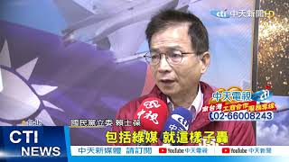 【整點精華】20210126 醫界提「逆時中」遭綠圍剿 學者:政府變刺蝟只會攻擊