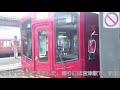 京都丹後鉄道（丹鉄）ＫＴＲ３００形の一番列車に乗ってきました